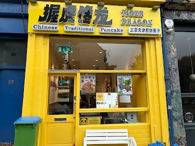 握虎馋龙 Tiger dragon Traditional Chinese pancakes
